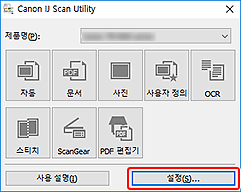 그림: IJ Scan Utility